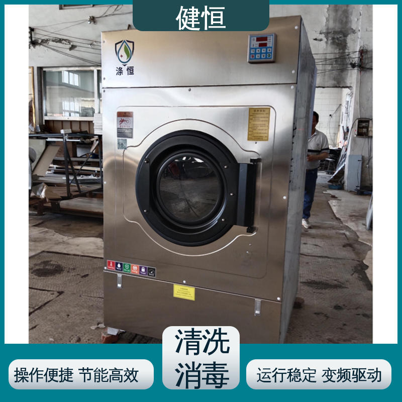 健恒 医院洗脱机 医用洗衣机 悬浮式避震结构 源头工厂 支持定制