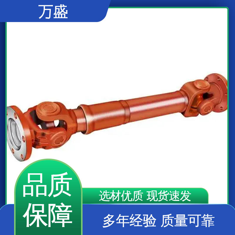 万盛 汽车传动万向轴 耐磨使用寿命长 船舶连轴器