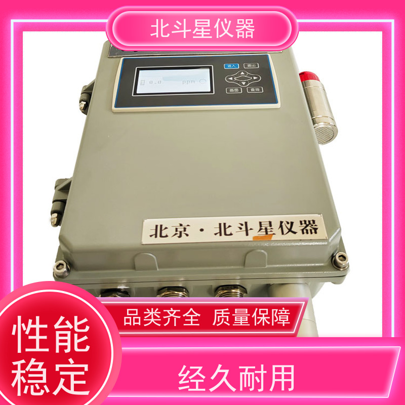 北斗星仪器 仓库人防工程 空气染毒检测仪 一年质保 售后及时