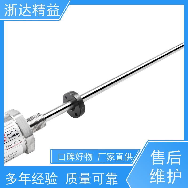 TEC 冶金 超高精度耐腐蚀 防水液位 电阻式传感器