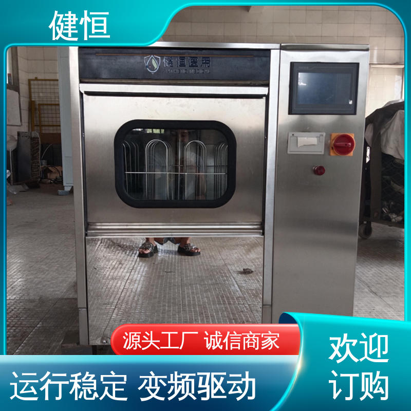 健恒 洗脱机 手术鞋消毒设备 快速洗涤 悬浮减震 厂家供应 多年经验