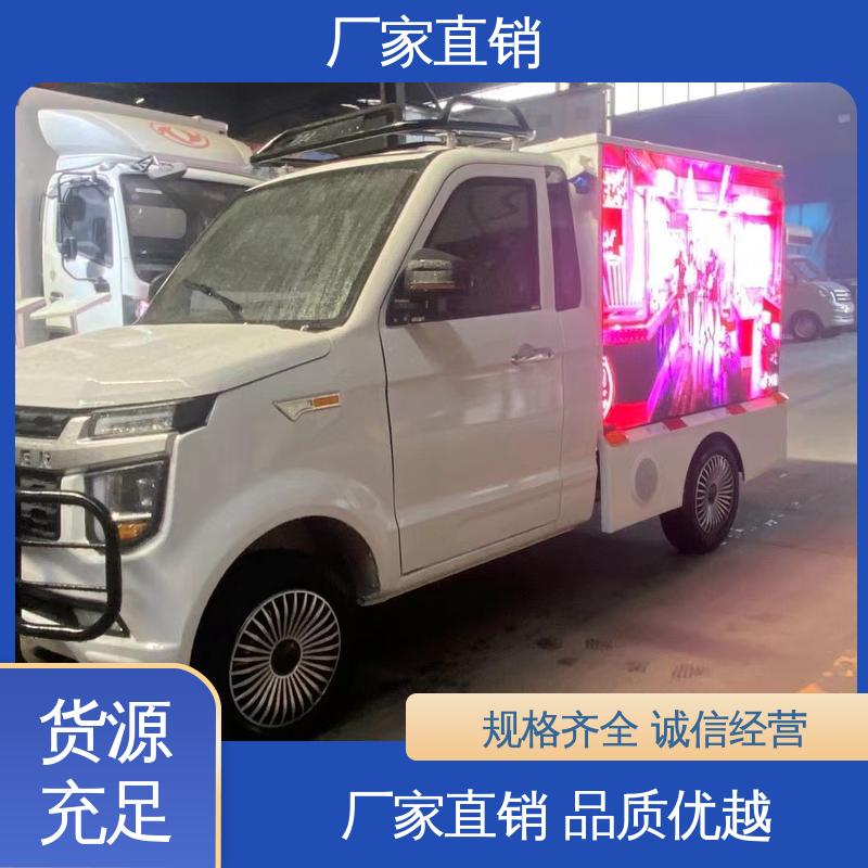 广告宣传车 画面清晰 流动舞台车 旧车可置换 福田领航