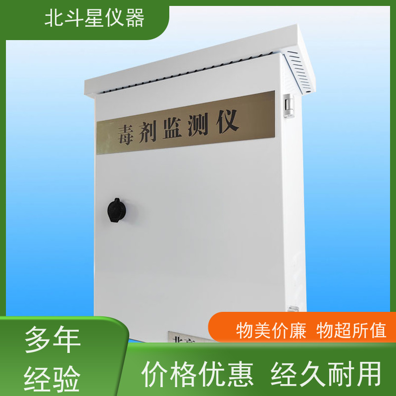 北斗星仪器 适用于人防通风口 毒剂测量仪 厂家发货 质量保障