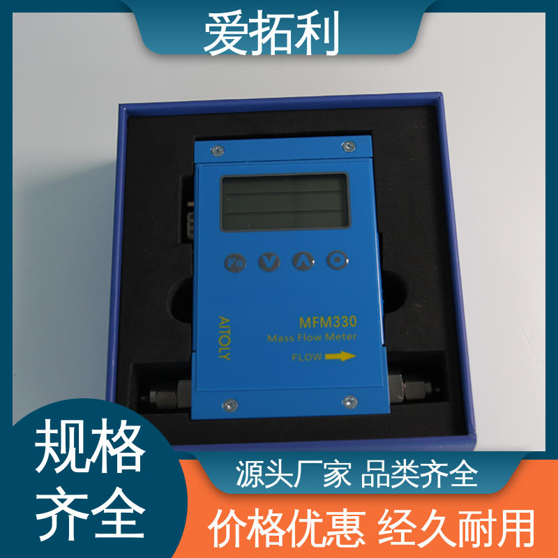 不锈钢加固探头 数显气体质量流量计 现货速发 品质优越 爱拓利