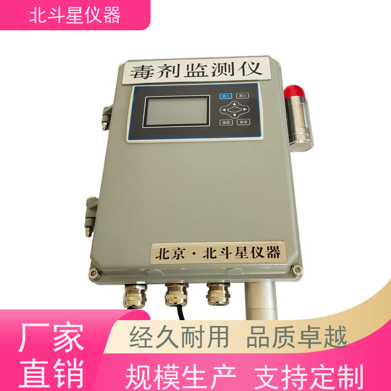 北斗星仪器 三防装备设备安装 毒剂毒气检测仪 规范要求