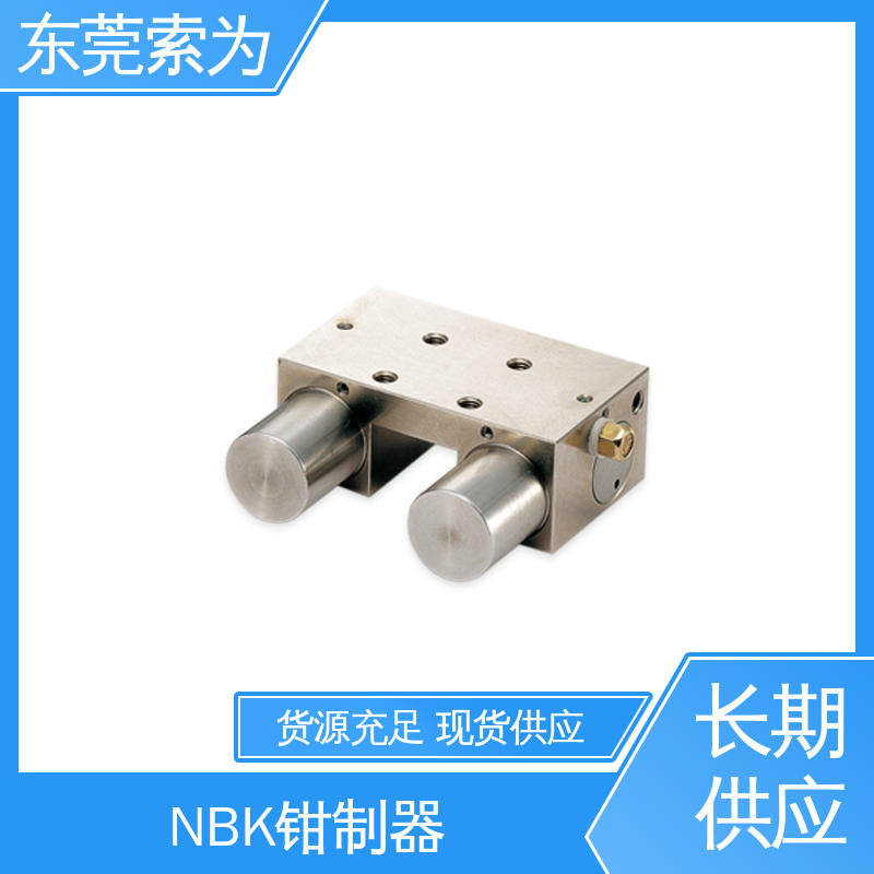 东 莞索为供应 NBK钳制器 导 轨制动器 MKS-5501-A-03 原装正品