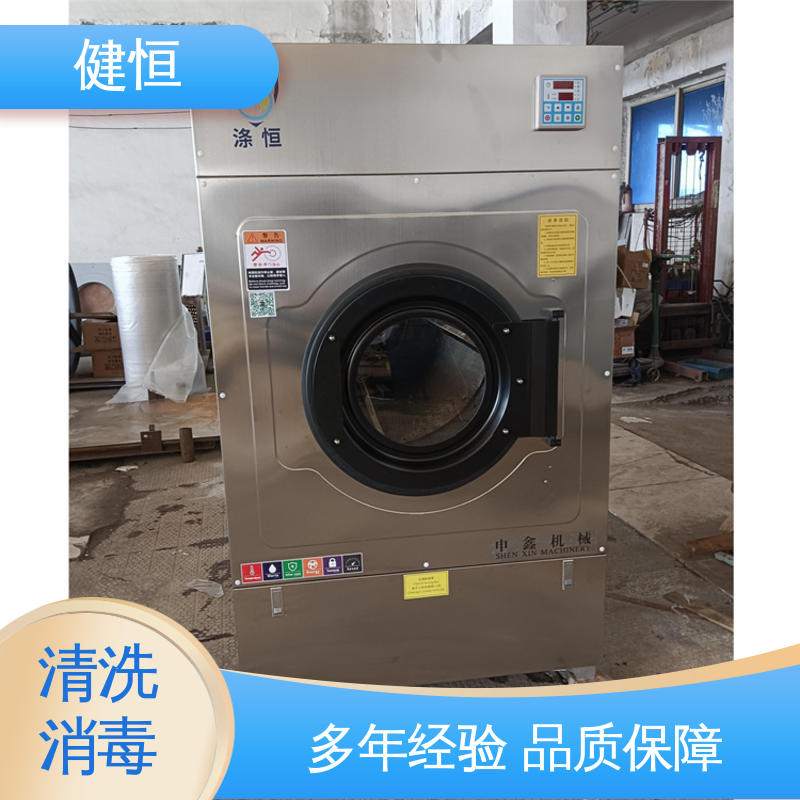 健恒 200L 热力型清洗消毒机 操作便捷 节能高效 源头工厂 支持定制
