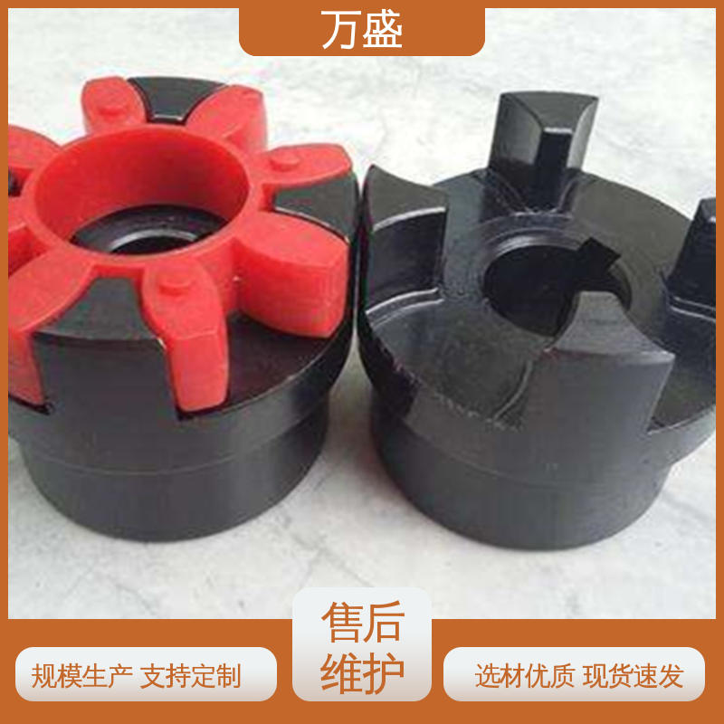 万盛 橡胶减震垫缓冲 三爪式传动件 ML型弹性联轴件