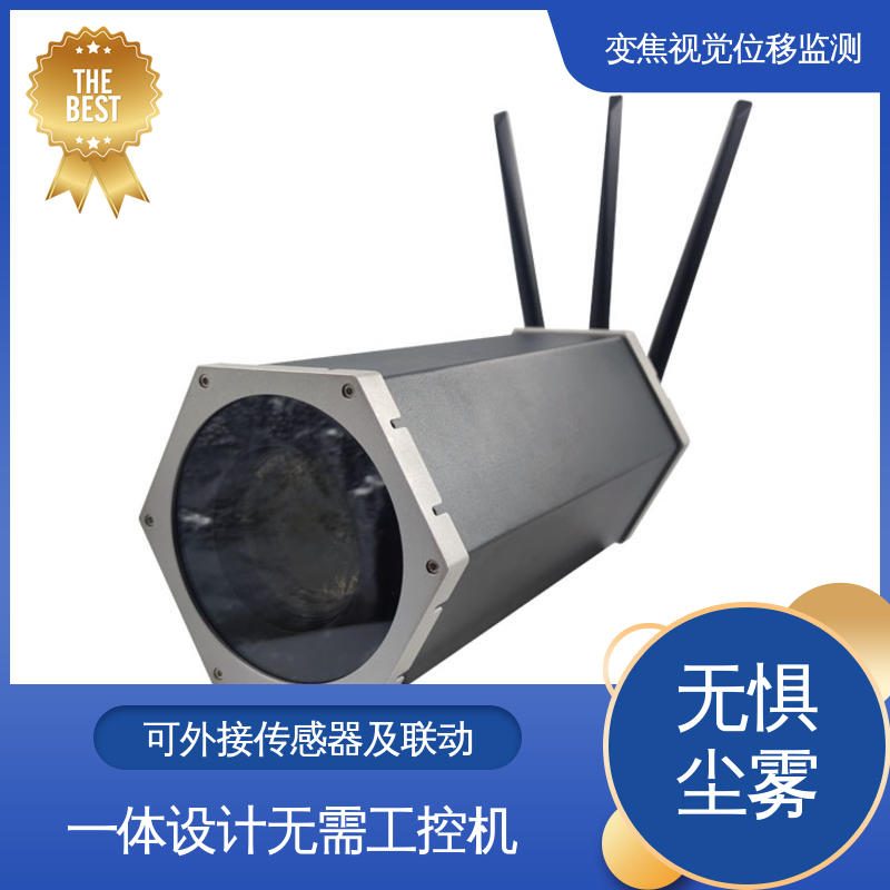 危房结构安全 视觉挠度测量仪 非接触式 自动化监测