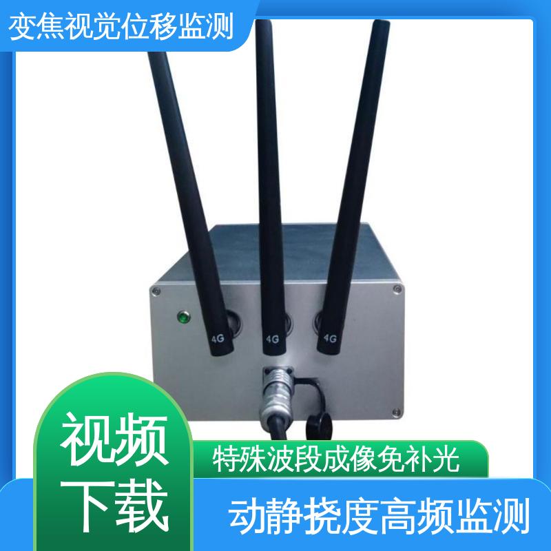 全天候测量 视觉形变监测仪器 危房结构安全 二维位移