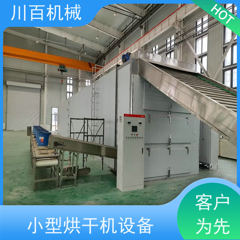 川百机械 农产品烘干机设备 高效率 智能化 易操作 欢迎选购