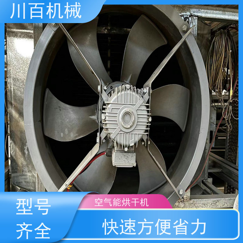 川百机械 农产品烘干机设备 干燥强度大 使用方便 多年口碑良好