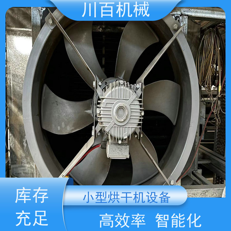 川百机械 空气能热泵烘干房 201/碳钢材质 应用广泛