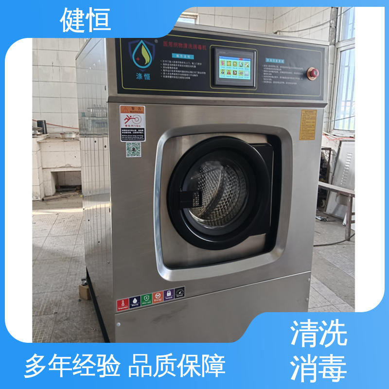 健恒 300L 抹布拖把洗消机 操作简单 规格齐全 源头工厂 支持定制