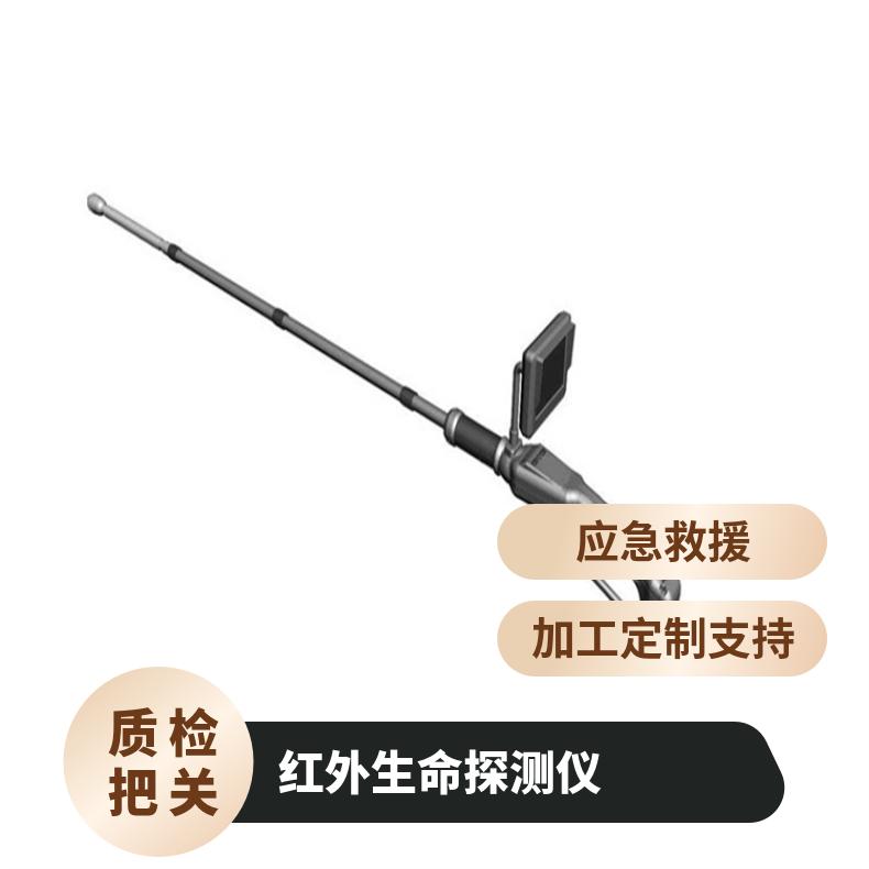 音视频车底检查镜红外生命探测仪 消防应急救援安检仪V8