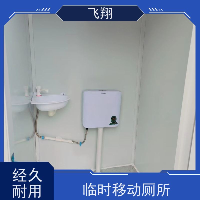飞翔 演唱会移动厕所租赁 户外洗手间 安装方便 