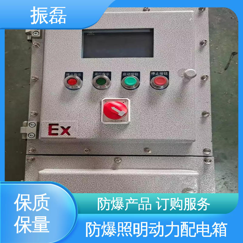 振磊 2/4/6/8/10K可定制 bxm防爆照明动力配电箱 外壳铝合金材质