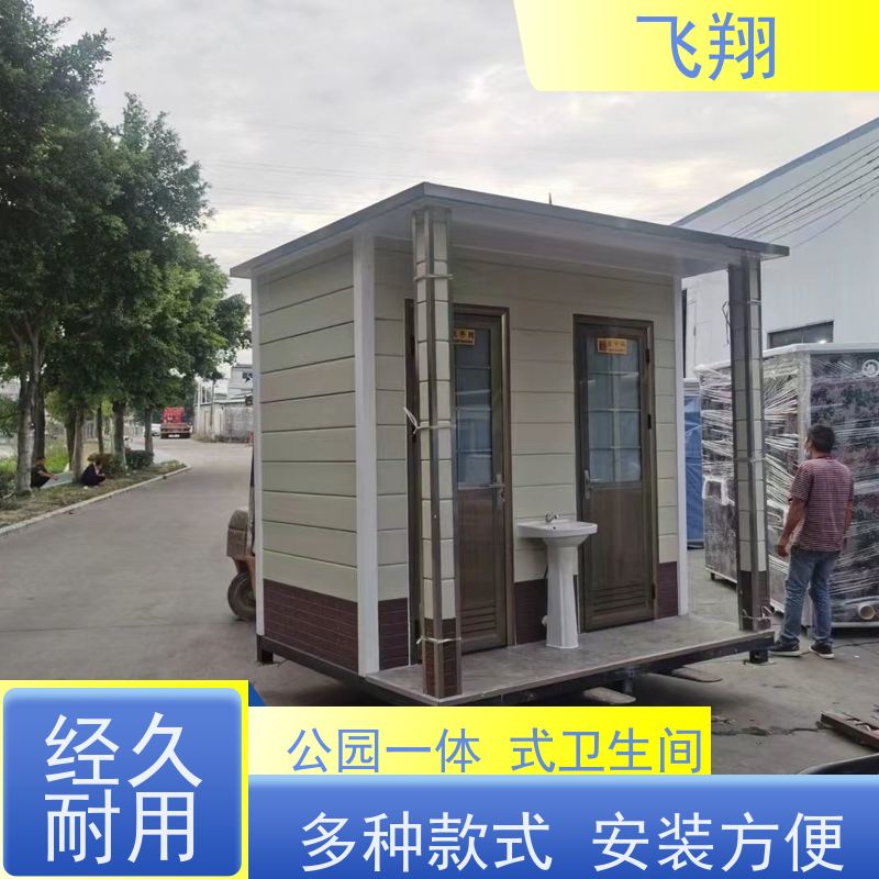 飞翔 演唱会移动厕所租赁 户外洗手间厂家 美观大气
