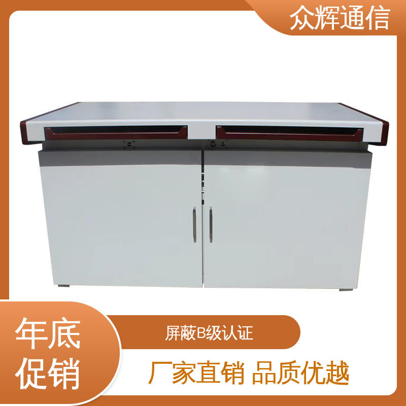 众辉通信 满足GJB5792要求 7折优惠促销 电脑桌 屏蔽桌