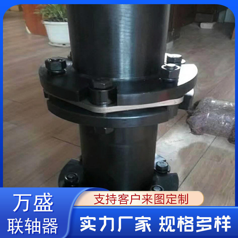 万盛 汽轮机 压光机 单双膜片联轴器 电厂钢厂输送设备