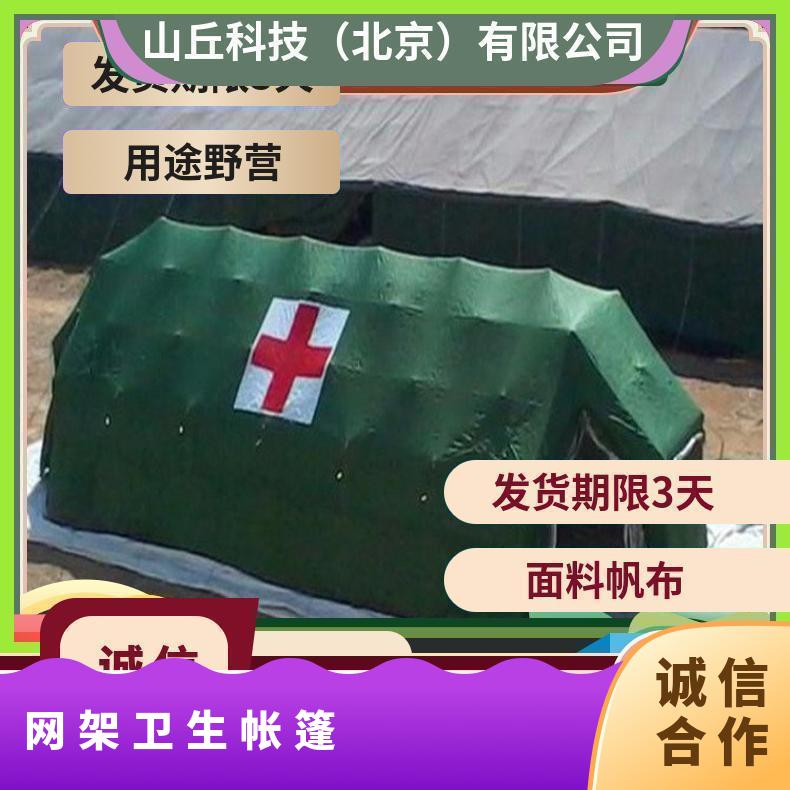 网架帐篷 37平方米网架帐篷网架卫生帐篷指挥帐篷红十字帐篷救灾援外帐篷