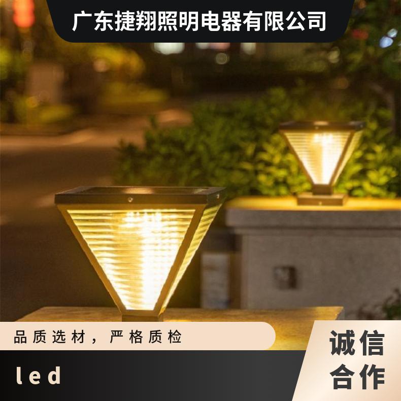 太阳能灯户外庭院围墙柱头灯别墅大门围栏灯室外LED防水柱子