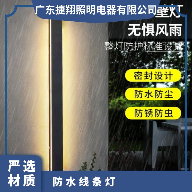室外LED壁灯户外防水极简长条工程洗墙灯背景装饰别墅大 门线条灯