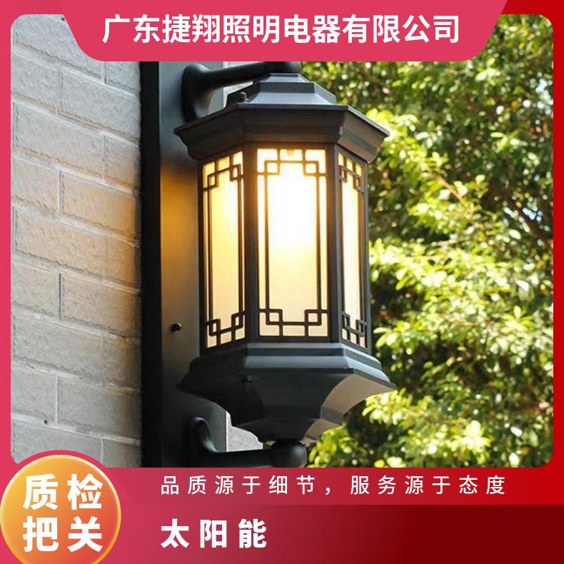 新中式户外太阳能壁灯别墅庭院防水阳台走廊门口接电壁挂灯