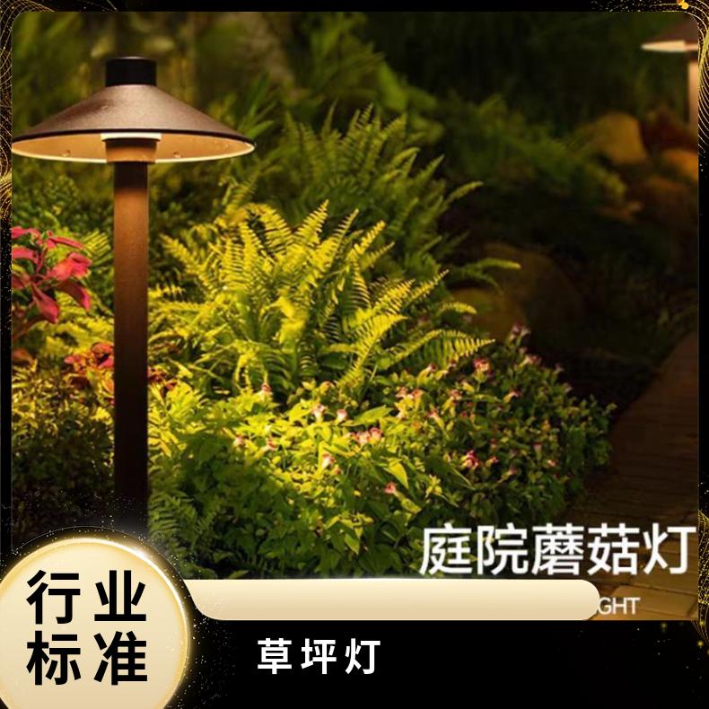 草坪灯户外庭院灯防水景观装饰花园亮化灯别墅小区蘑菇插地灯