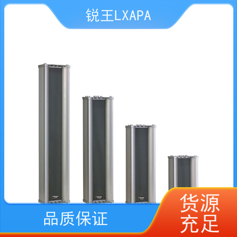 锐王LXAPA 扩声系统设备 户外扬声器 吸顶音响喇叭