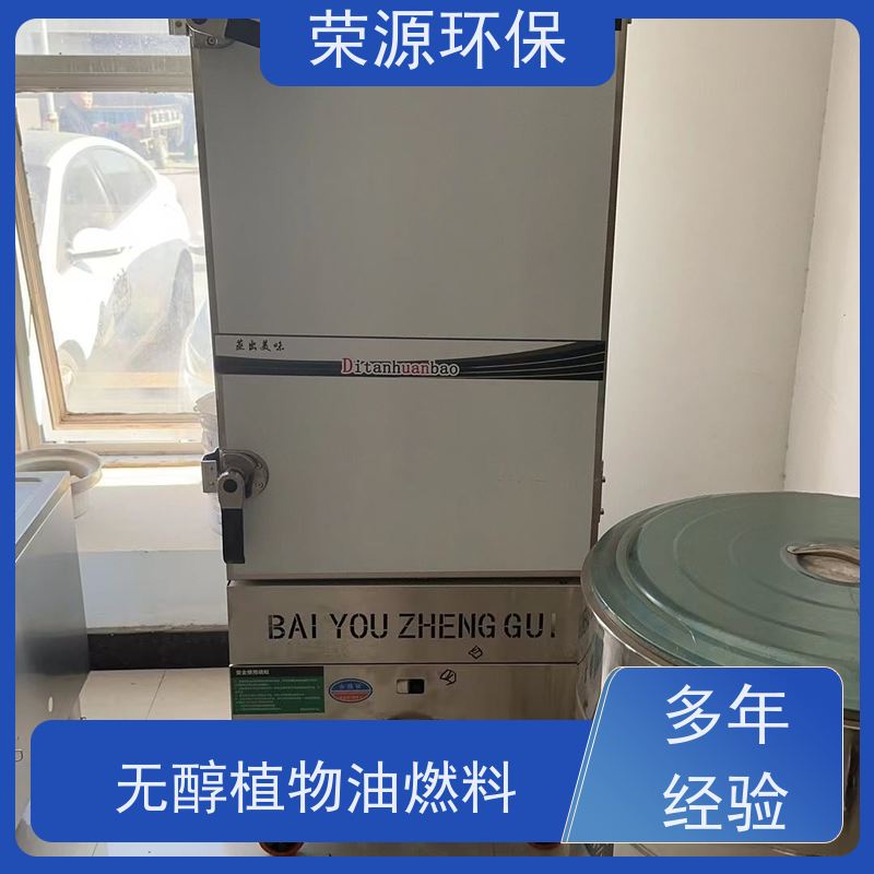  厨房用 无醇燃料 生物质添加剂合成 适合多种场景