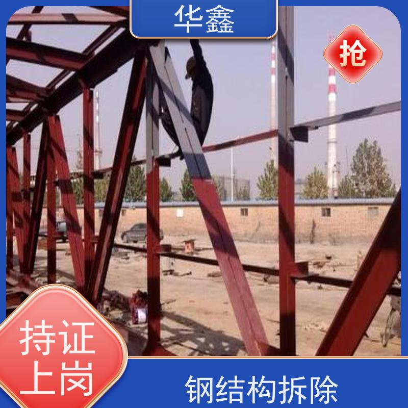 华鑫 钢结构刷油漆防腐 耐腐蚀 强度高 跨度大 设计施工 
