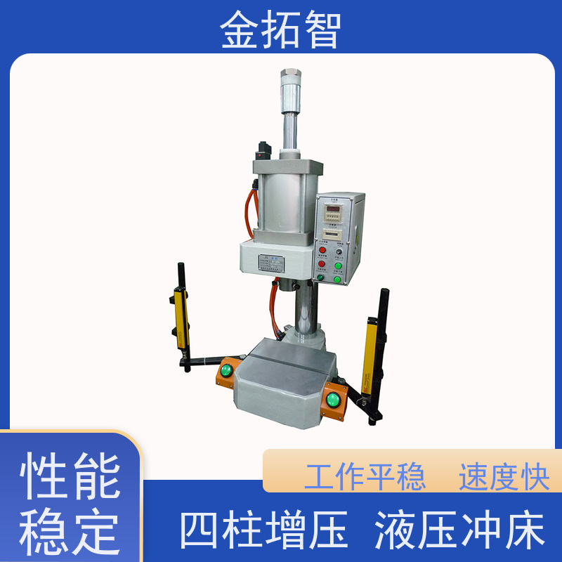 镇 江四柱增压冲边机厂家定制 节能环保 故障率低 安全平稳 操作简单