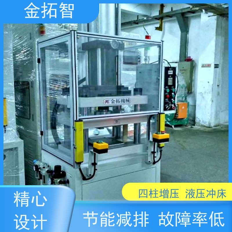 嘉 兴四柱增压液压冲床 响应快速 整体焊接的坚固开式结构