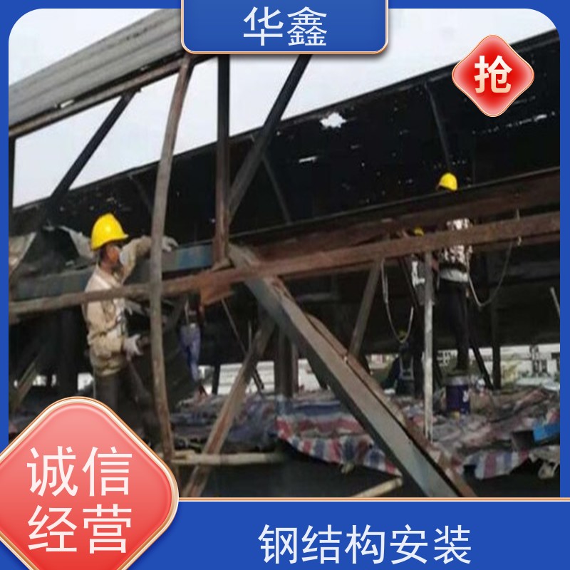 华鑫 钢结构刷油漆防腐 厂房建设工程 全国业务承接