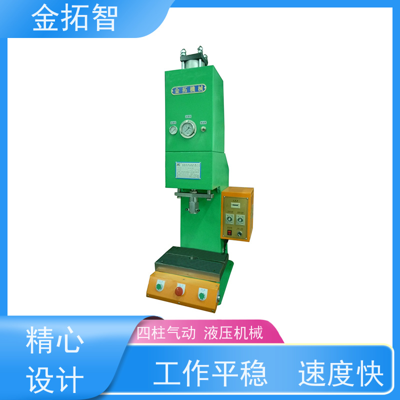 宁 波四柱增压液压冲床 柔性组线 安全设计周全