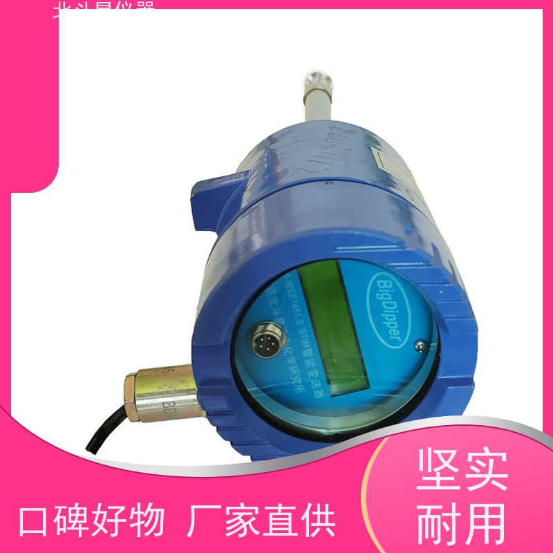 北斗星 接触式 油料含水分析仪 厂家货源 发货快速