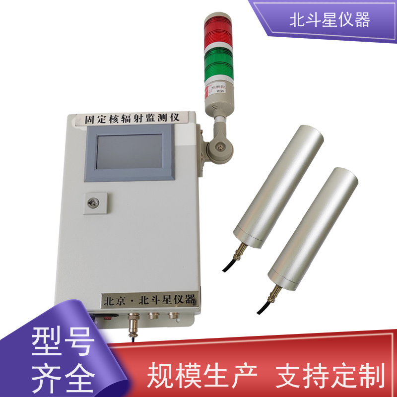 北斗星仪器 T-ARM6103-xy 空气放射性检测仪 生产厂家 售后无忧