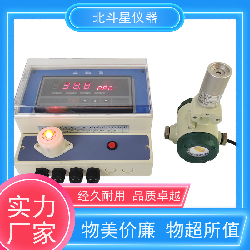 北斗星仪器 防化值班室 壁挂毒剂报警器 防爆隔爆型 上万家用户信赖