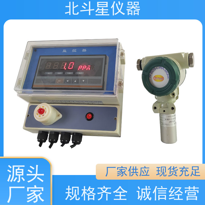 北斗星仪器 人防掩蔽场所 毒剂报警探头 使用说明 厂家货源