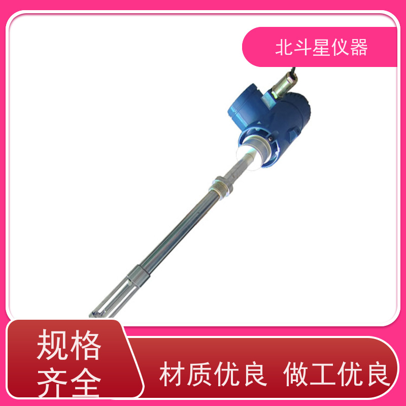 北斗星 插入式 石油含水分析仪 准确测量 重复性好