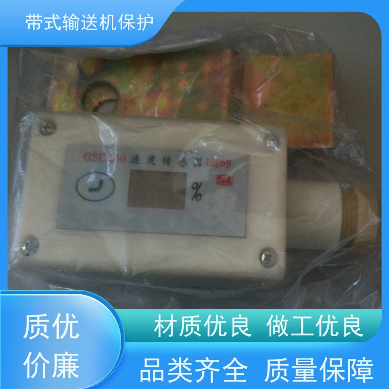 矿山皮带机综合保护九种GQQ5烟雾传感器安装简单多种配置可选