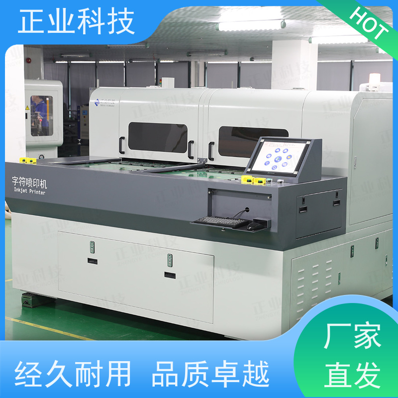 正业 PY550D/550I 厂家出售 适用范围广 电路板打码机