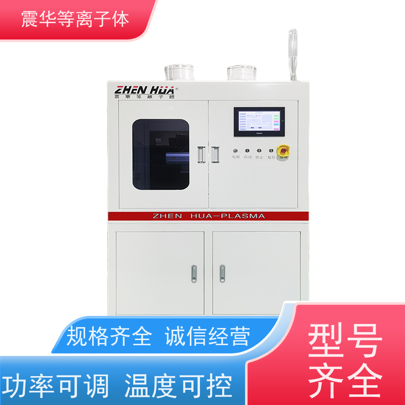定制氟材料等离子处理机 晶圆等离子清洗机 110L半导体表面处理设备