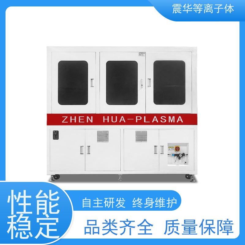 光学玻璃镜片清洗机 真空射频等离子处理器 亚克力表面等离子清洗