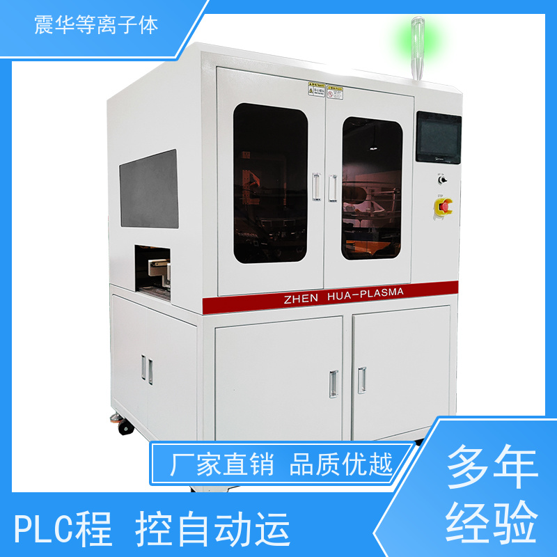 震华销售电视屏幕plasma设备 电芯等离子表面处理 增强粗糙度附着力