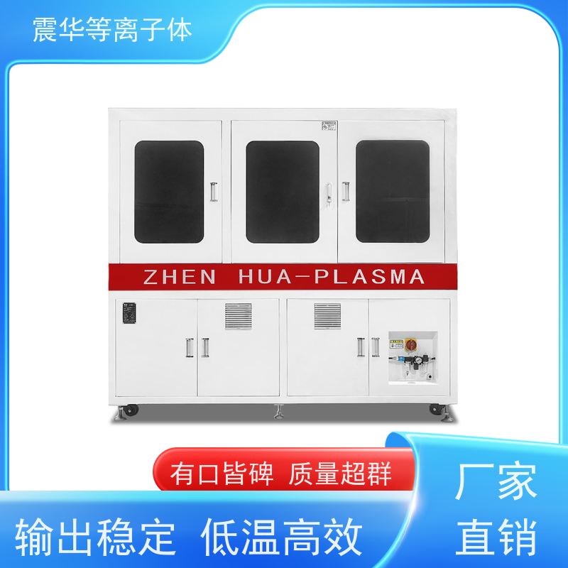 震华等离子活化处理机,电浆机，应用3C 手机行业，贴合盖板与屏幕
