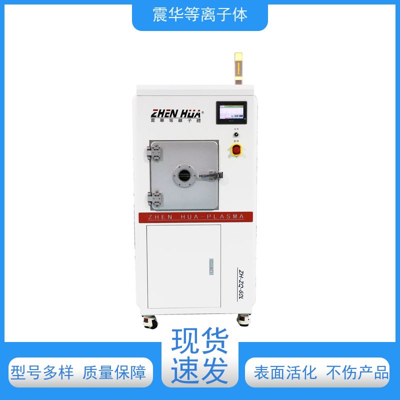 玻璃盖板等离子表面处理 plasma活化机 氟材料等离子体表面处理器