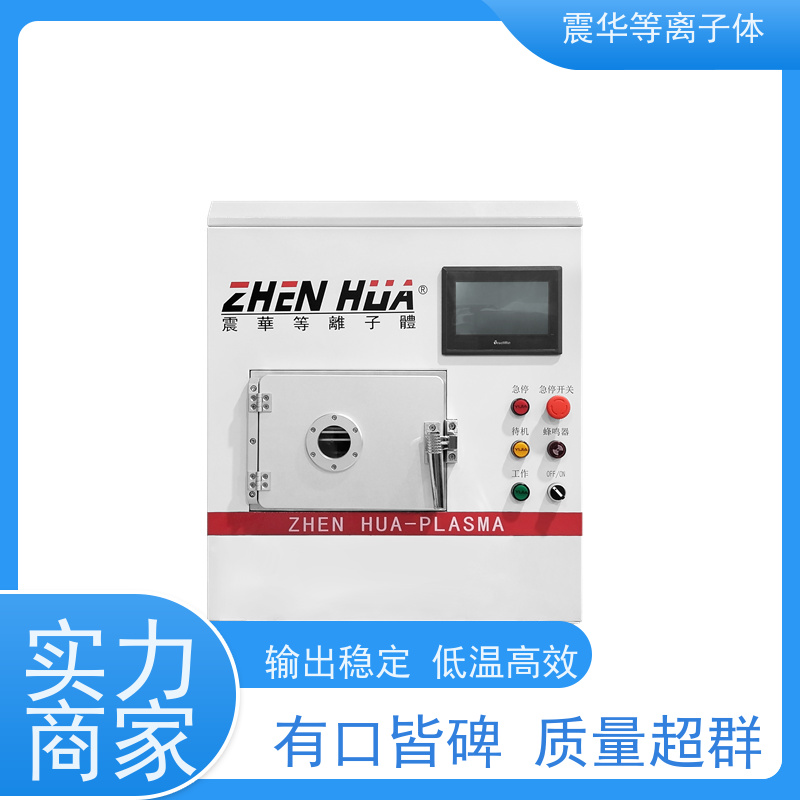 特氟龙等离子活化设备 等离子表面处理机器 芯片plasma表面改性设备