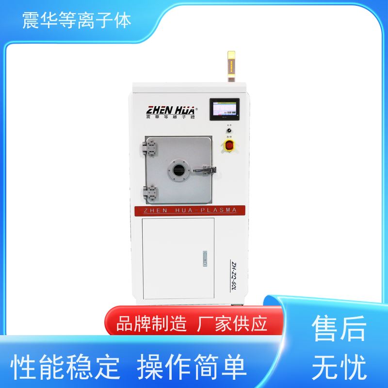 40KHz线路板感应耦合真空等离子处理机 plasmaPCB板在线清洗机